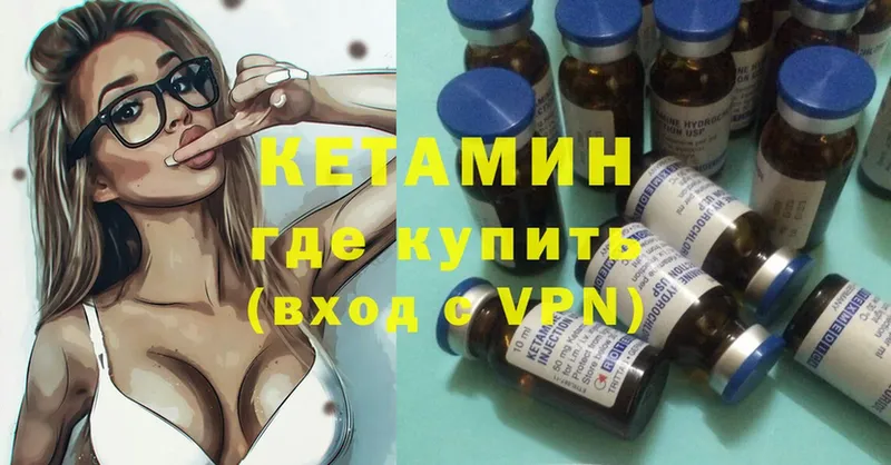 hydra ТОР  купить наркотик  Кировск  Кетамин ketamine 